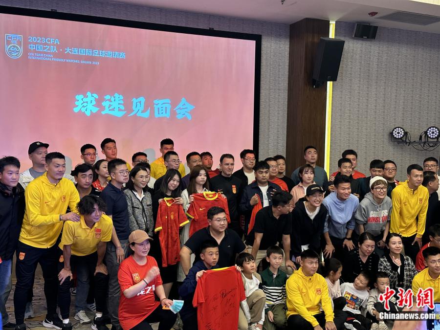 国足球迷见面会扬科维奇回应世界杯信心