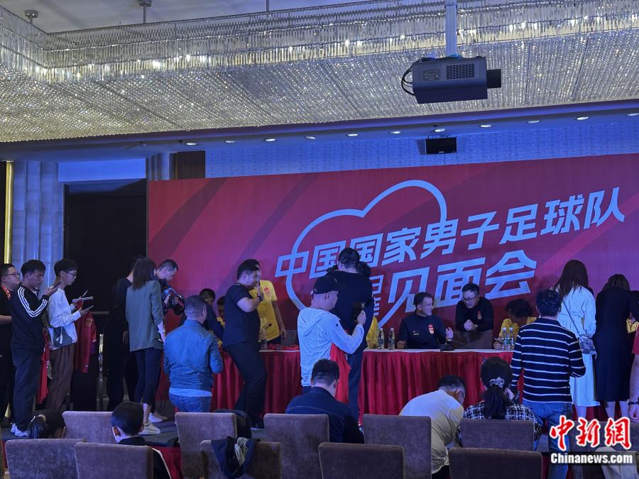 国足球迷见面会扬科维奇回应世界杯信心