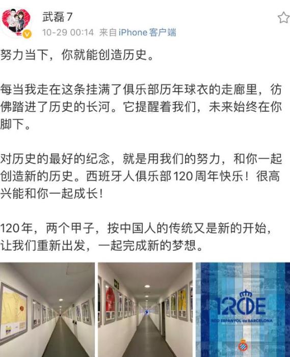 武磊伤缺期间孙兴慜领跑英超，亚洲天王再创纪