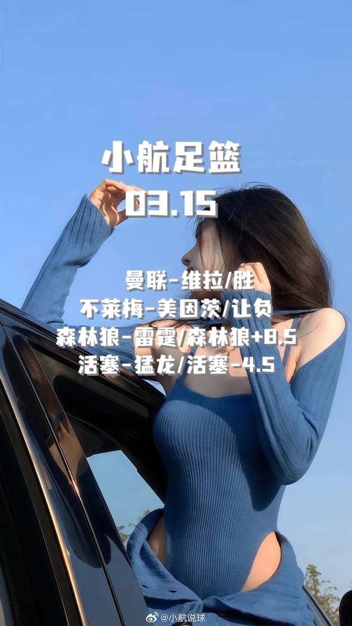 英超六强混战保级战白热化