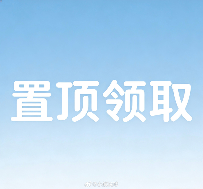 英超六强混战保级战白热化